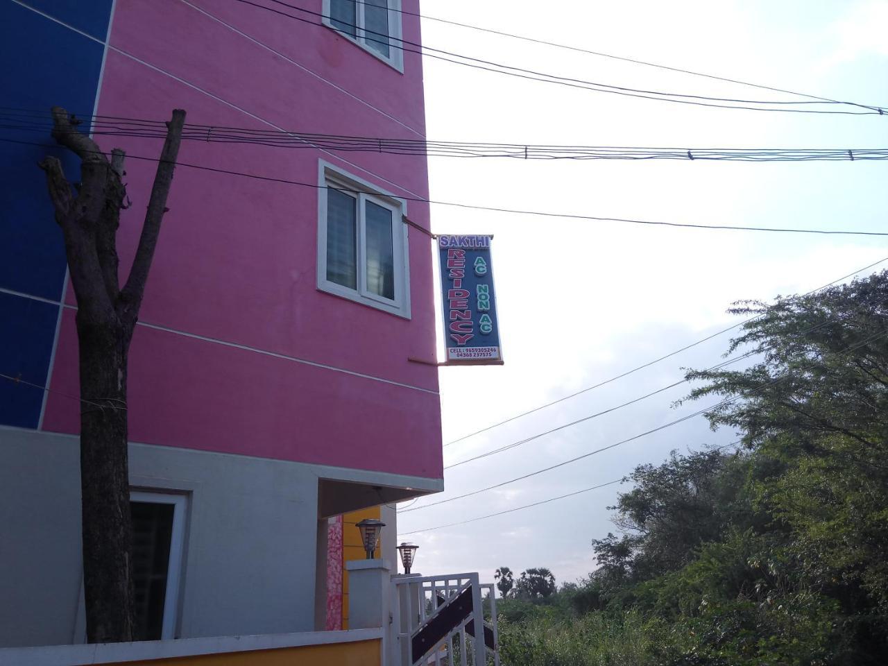 Sakthi Guest House & Residency, By Saraswathi Groups, Thirunallar, Karaikal Pillaittiruvasal Exterior photo